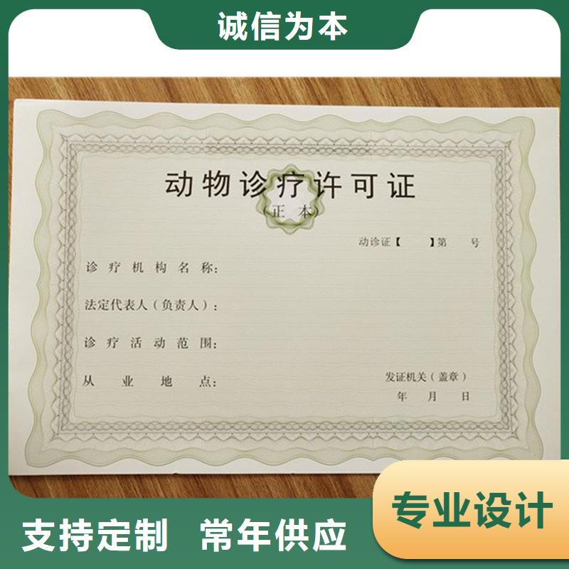 经营许可防伪送货上门