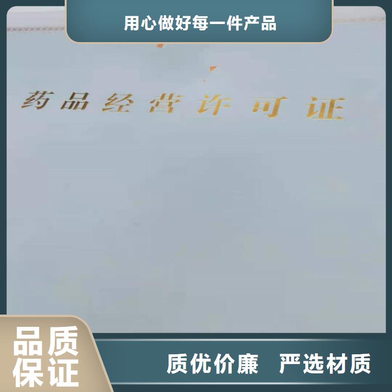 经营许可_防伪制作多年行业经验