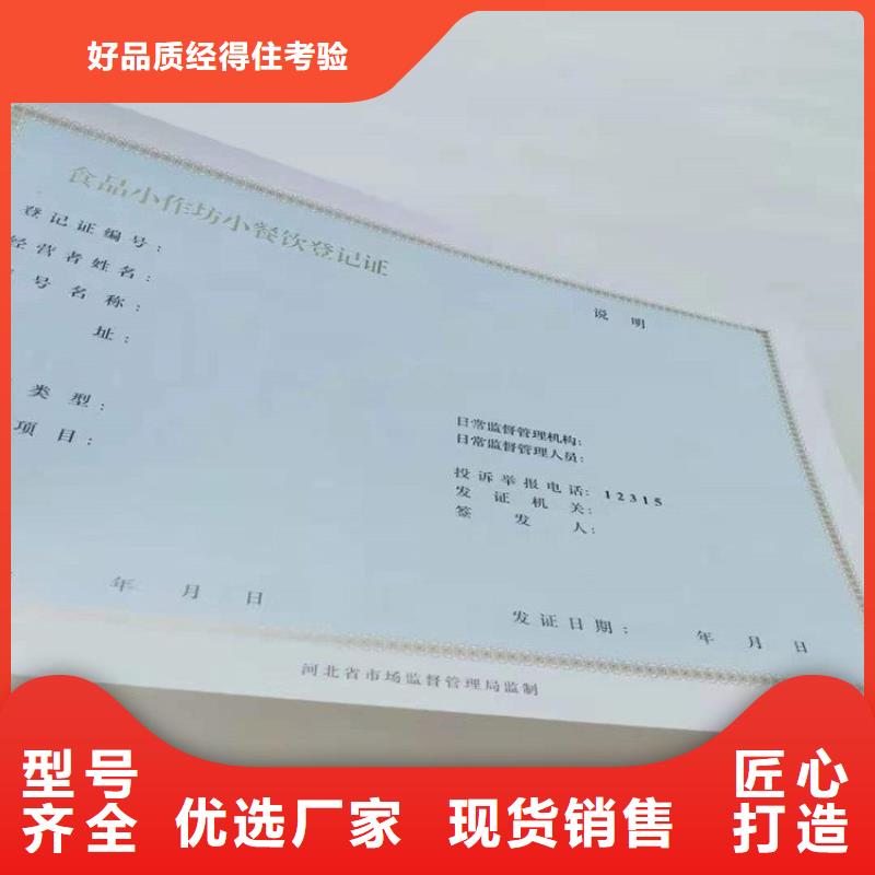 经营许可防伪源头厂家量大价优