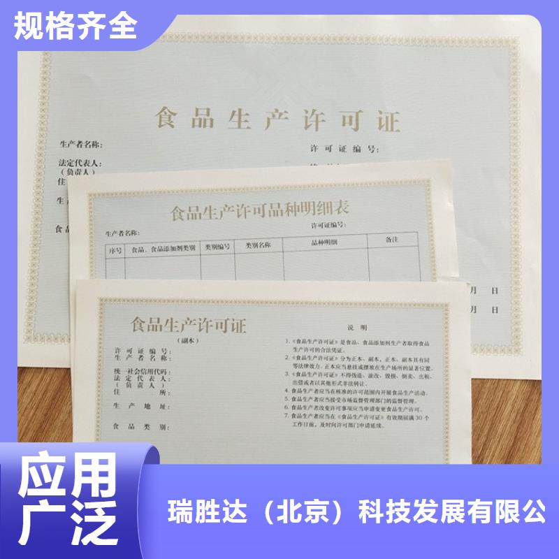 经营许可防伪印刷厂家真正的源头厂家