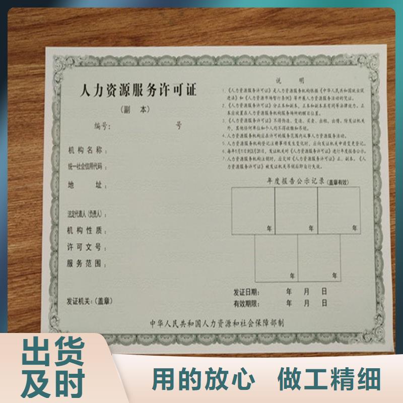 防伪纸-视频-安徽省合肥市|瑶海|庐阳|淮南|芜湖|亳州|马鞍山|黄山|安庆|宿州防伪纸-瑞胜达