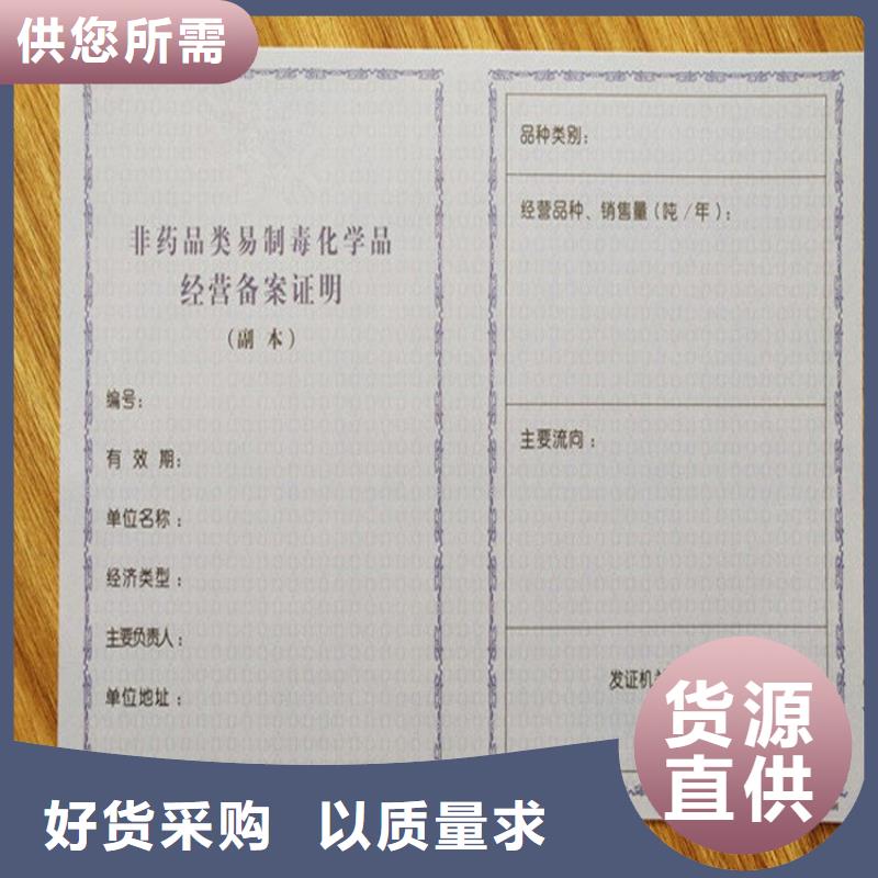 防伪纸-视频-防伪纸|临沂市|兰山|郯城|莱芜|烟台|枣庄|滨州|东营