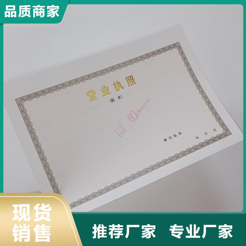 经营许可防伪印刷厂家款式新颖