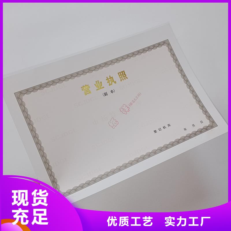 经营许可防伪送货上门