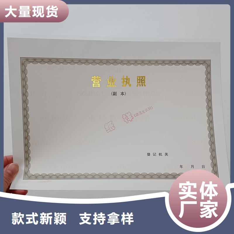经营许可防伪印刷厂家款式新颖