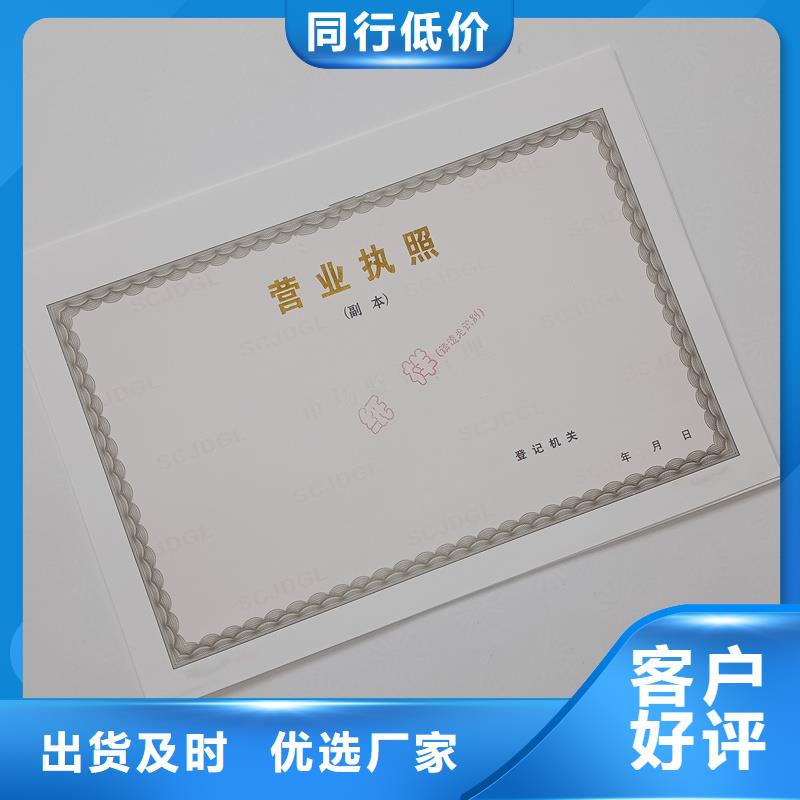 经营许可_防伪制作多年行业经验