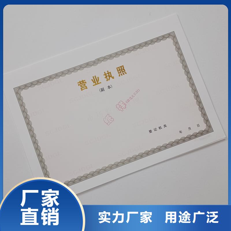 经营许可防伪印刷厂家款式新颖