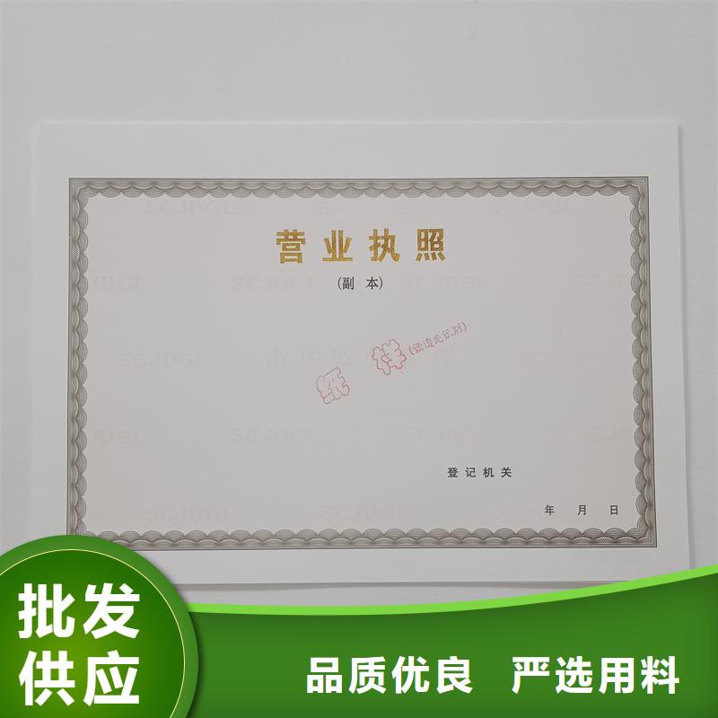 经营许可防伪送货上门