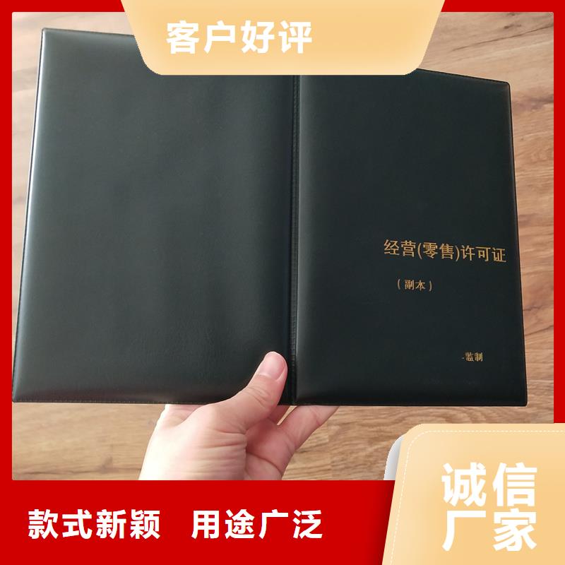 经营许可防伪印刷厂家款式新颖