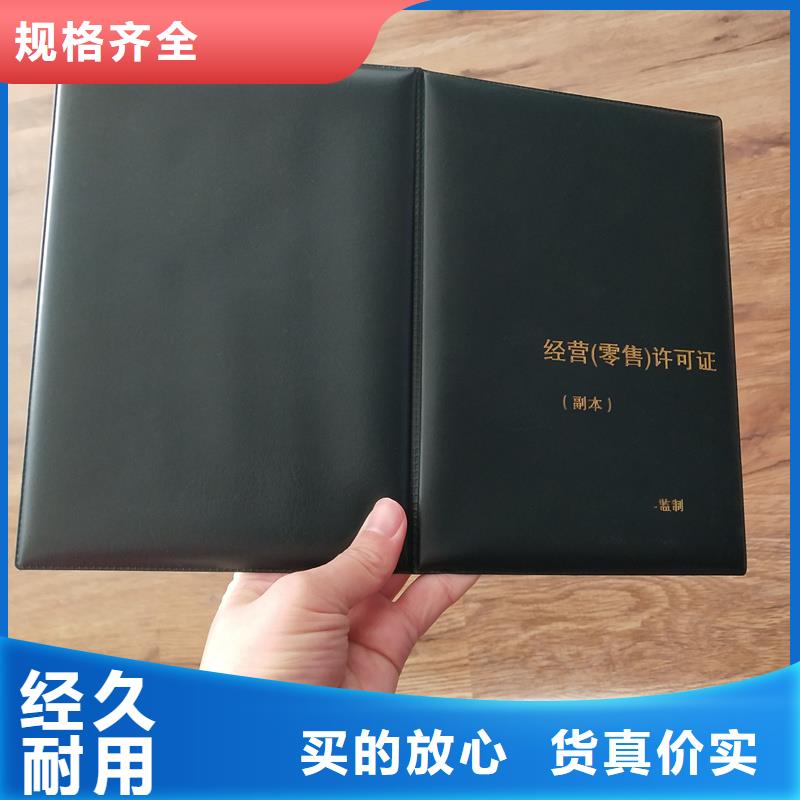经营许可防伪送货上门
