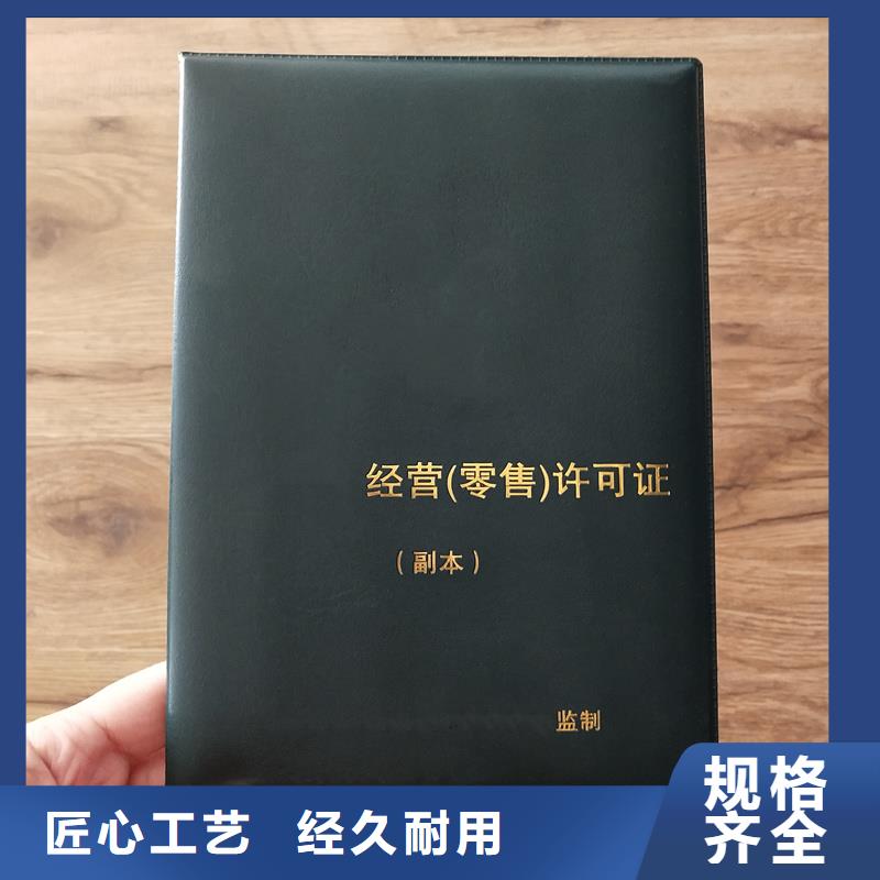 经营许可防伪印刷厂家款式新颖