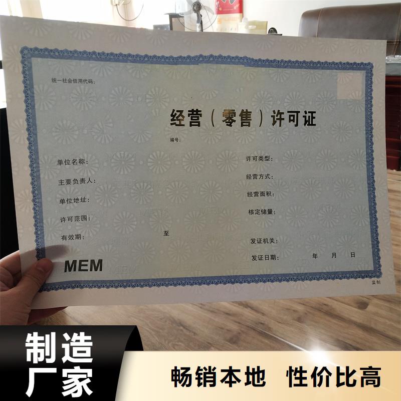 经营许可防伪送货上门