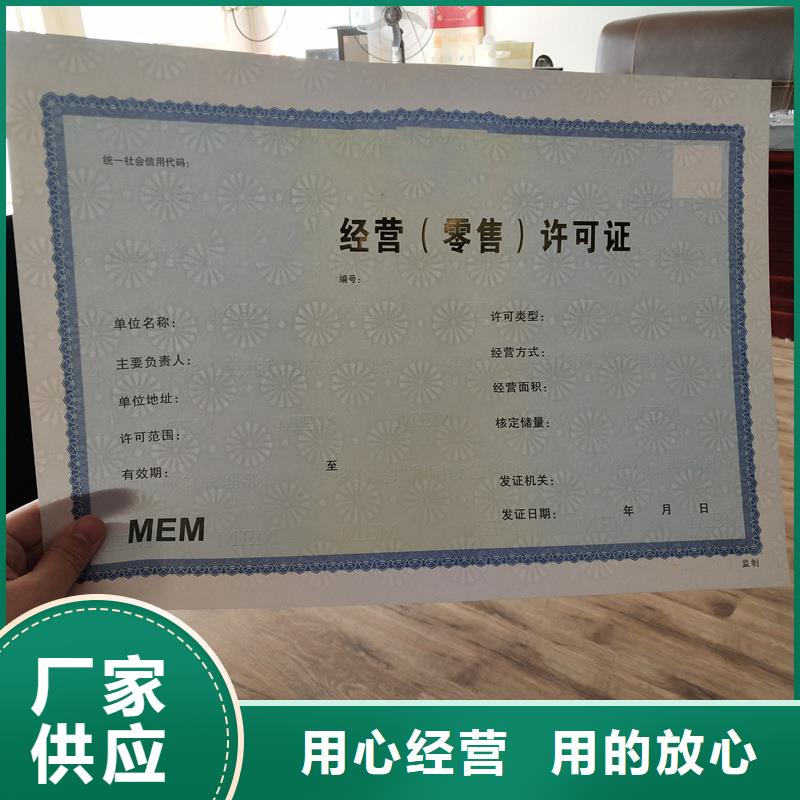 经营许可防伪印刷厂家款式新颖
