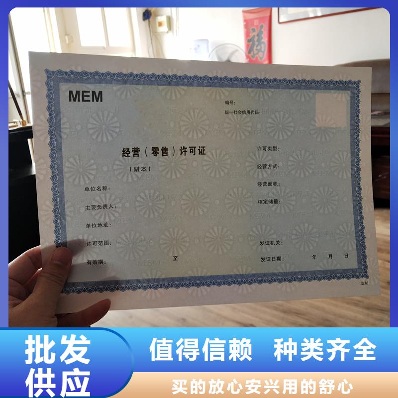 经营许可防伪印刷厂家款式新颖