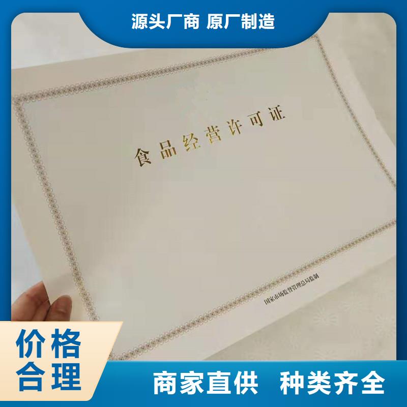 防伪纸-视频-重庆市防伪纸-【同城】可服务区域武隆|合川|永川|城口