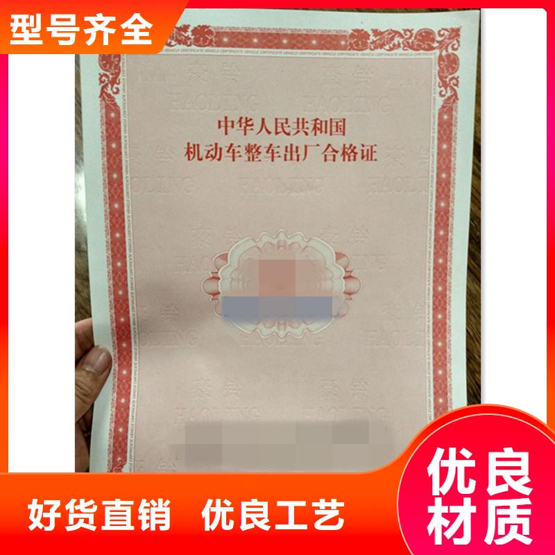 防伪防伪资格质检严格