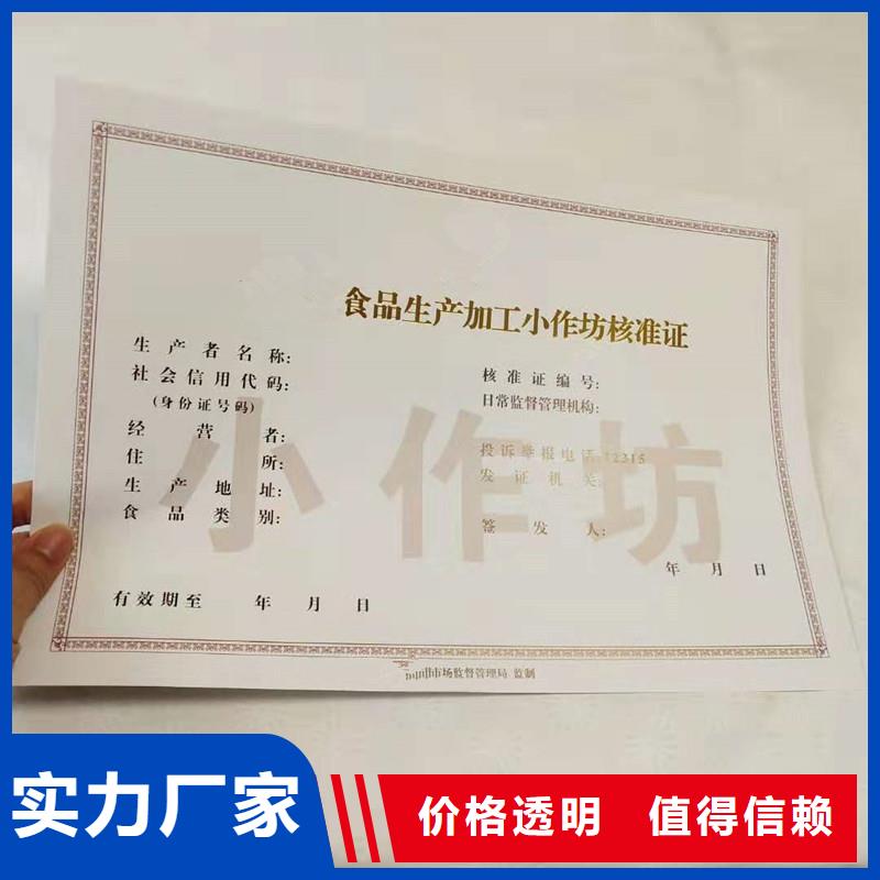 【防伪】防伪讲信誉保质量