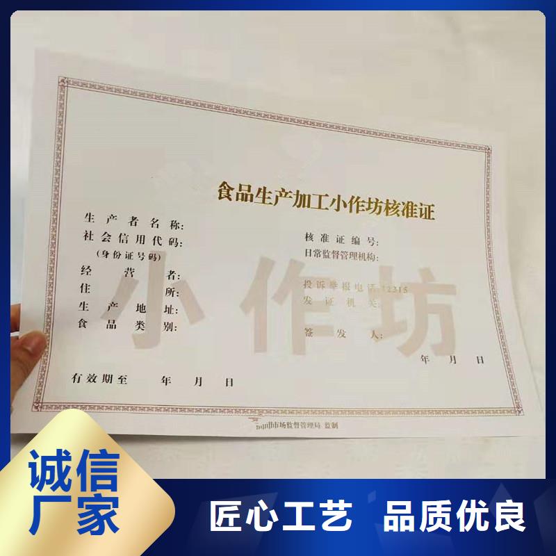 防伪纸-视频-重庆市防伪纸-【同城】可服务区域武隆|合川|永川|城口