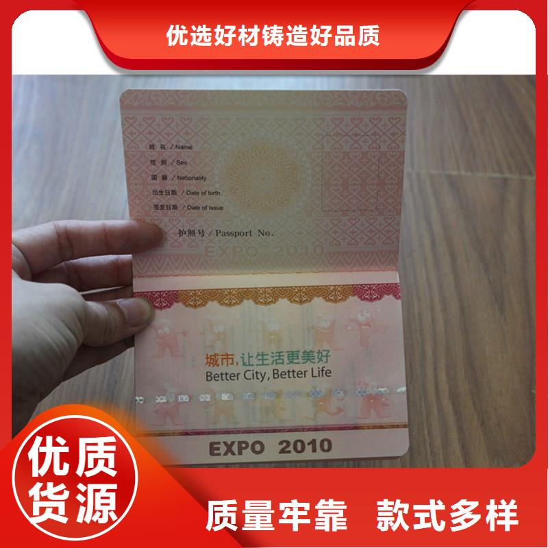 防伪纸视频-防伪纸_山西省晋中市市场覆盖榆次|太谷|长治|大同|阳泉|朔州等