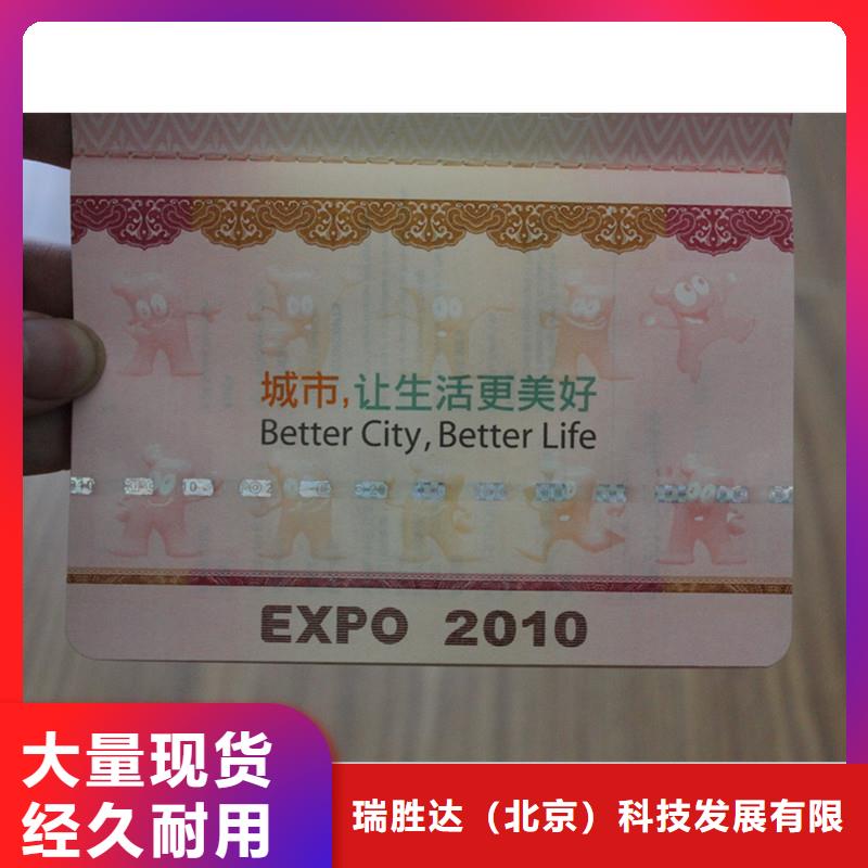 【防伪】防伪讲信誉保质量