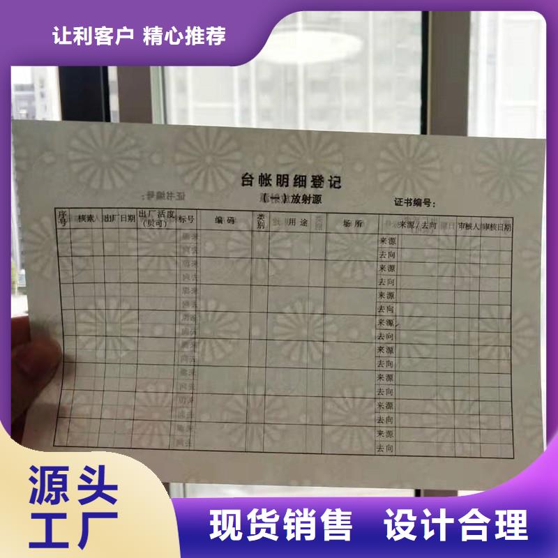防伪纸-视频-重庆市防伪纸-【同城】可服务区域武隆|合川|永川|城口