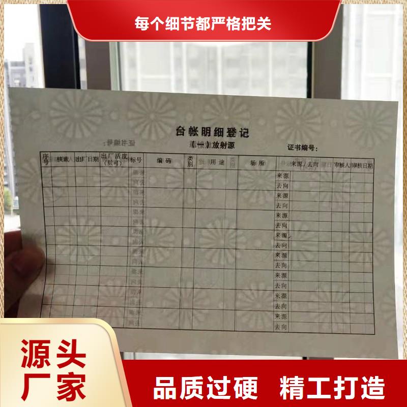 防伪纸视频-防伪纸_山西省晋中市市场覆盖榆次|太谷|长治|大同|阳泉|朔州等