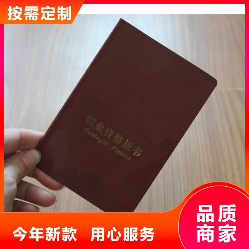 防伪防伪资格质检严格