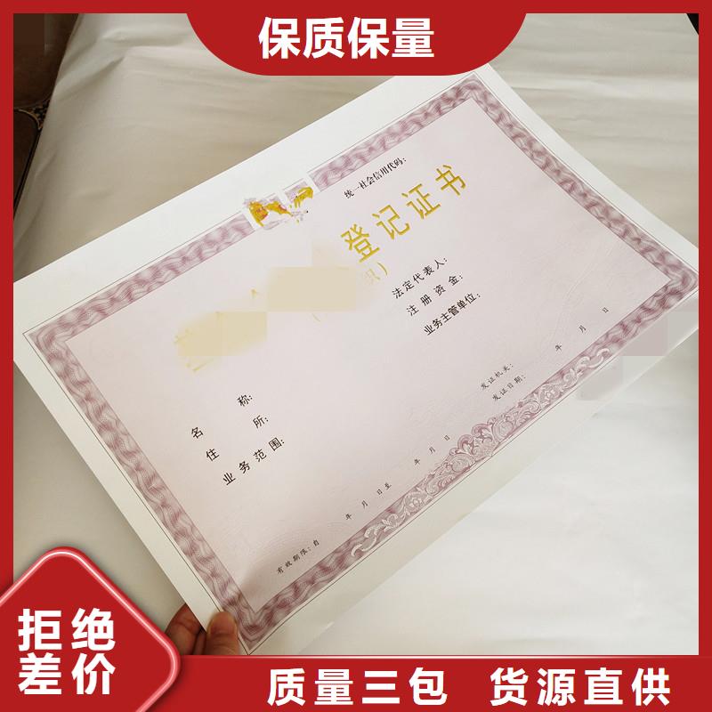 防伪防伪资格质检严格
