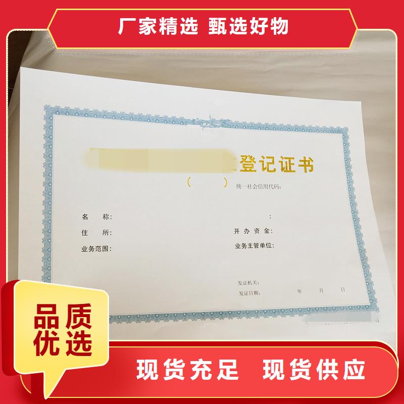 防伪防伪资格质检严格