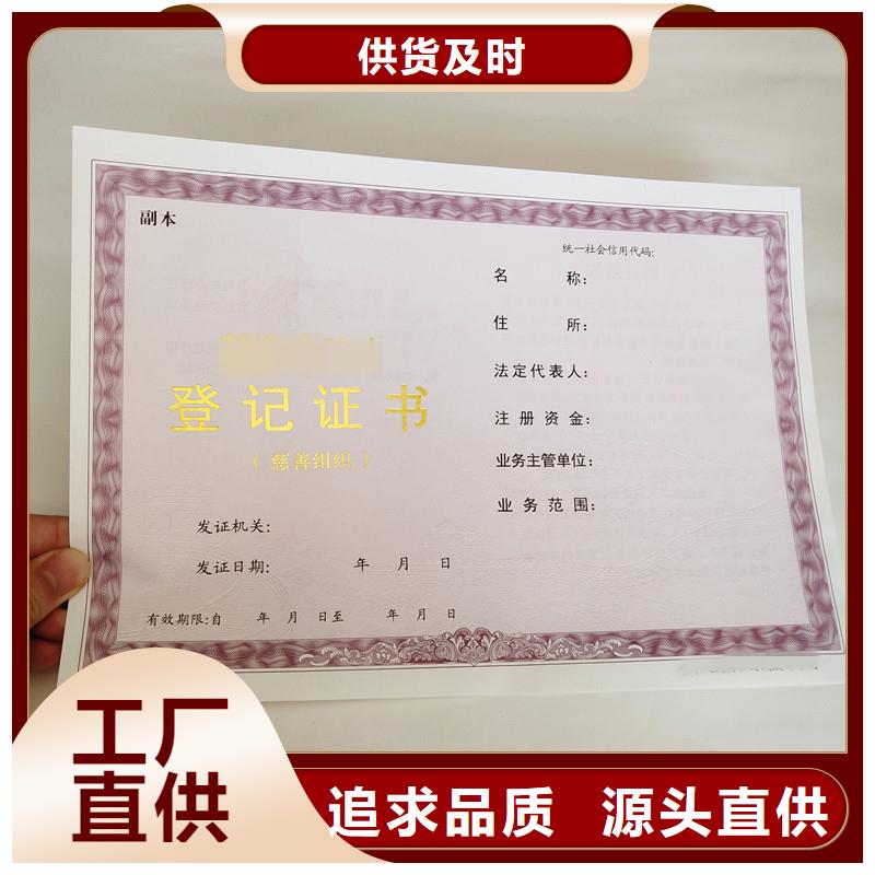 防伪防伪资格质检严格