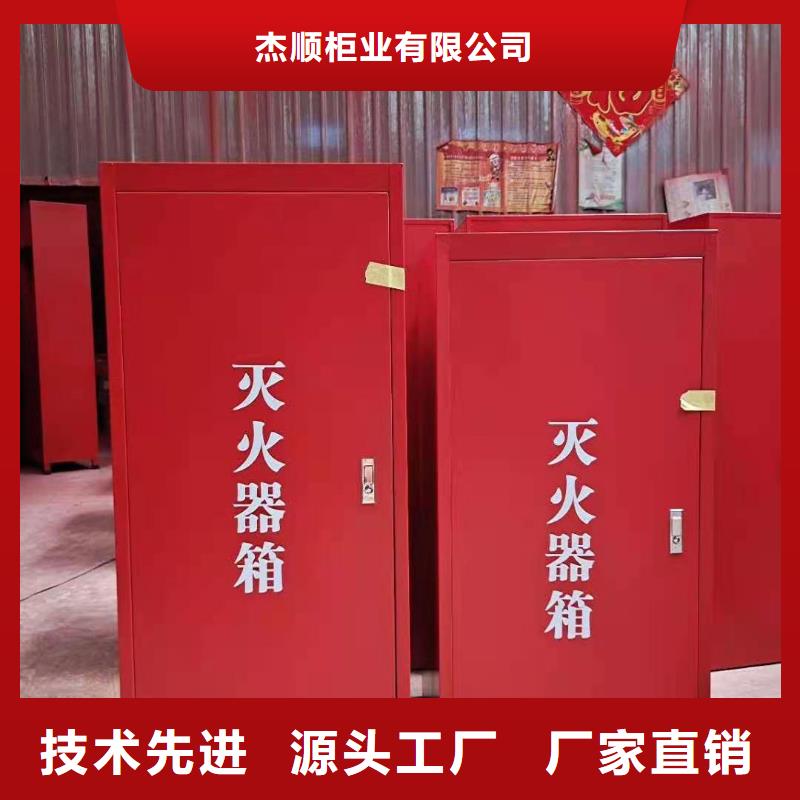 消防应急箱-视频-消防应急箱-杰顺柜业(黑河市分公司)服务区域孙吴|逊克|大庆|牡丹江|哈尔滨|鹤岗|齐齐哈尔|大兴安岭