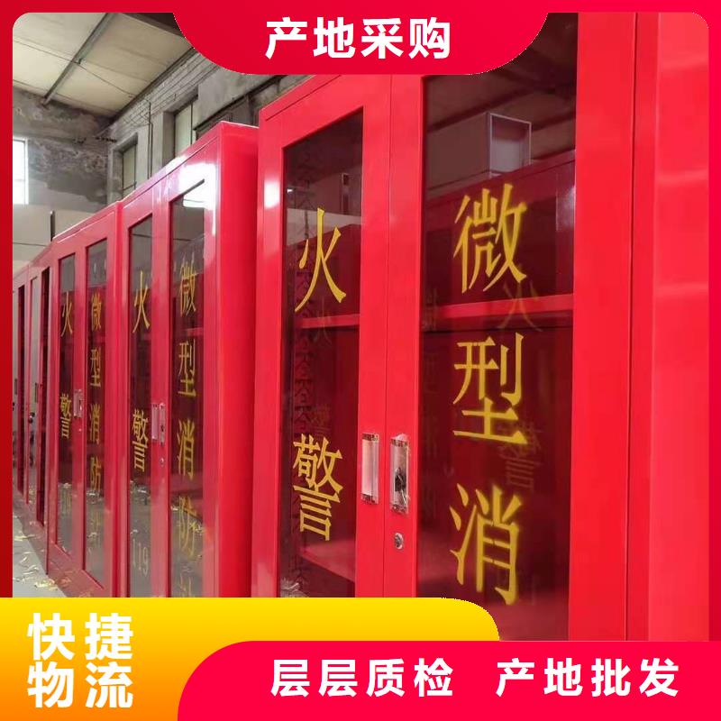 沙头角街道微型消防器材应急消防柜杰顺定制