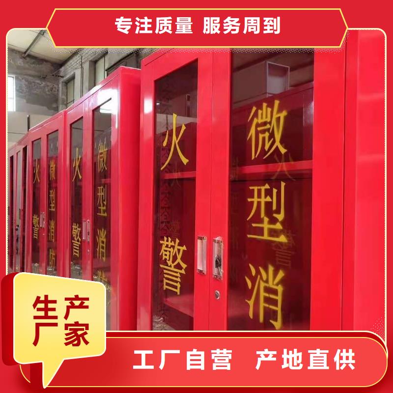 于都县消防巡查柜微型消防站来电报价