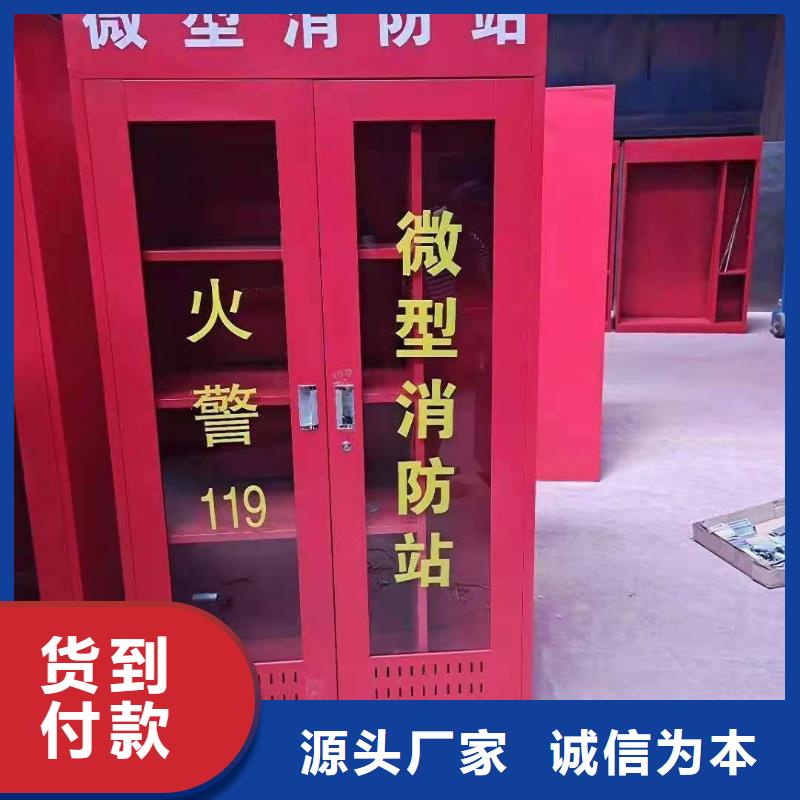 麟游县应急消防箱微型消防站规格多样