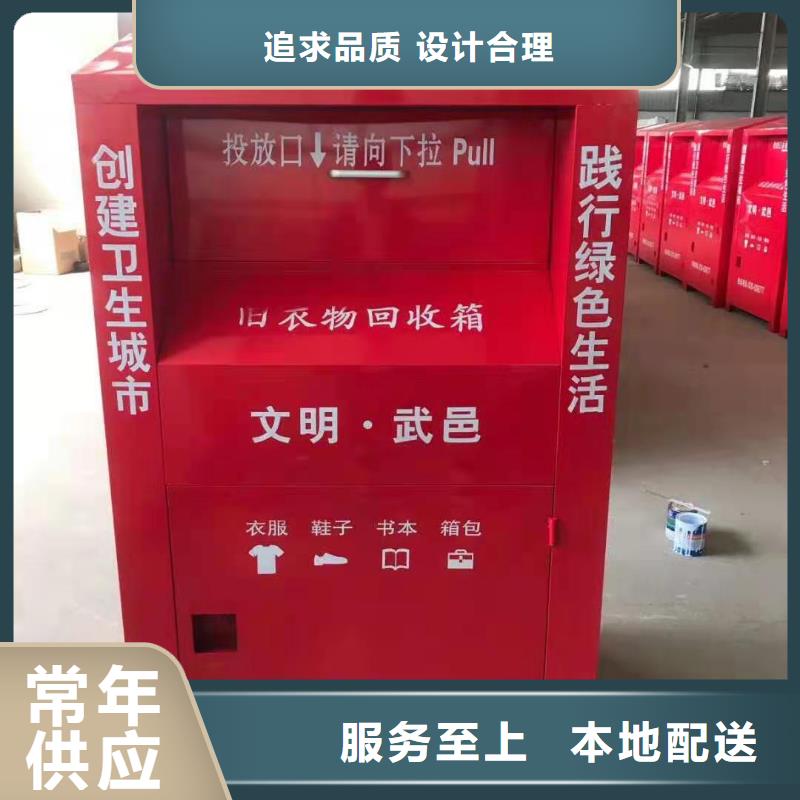 越秀区小区旧衣服回收箱爱心捐赠回收箱欢迎致电