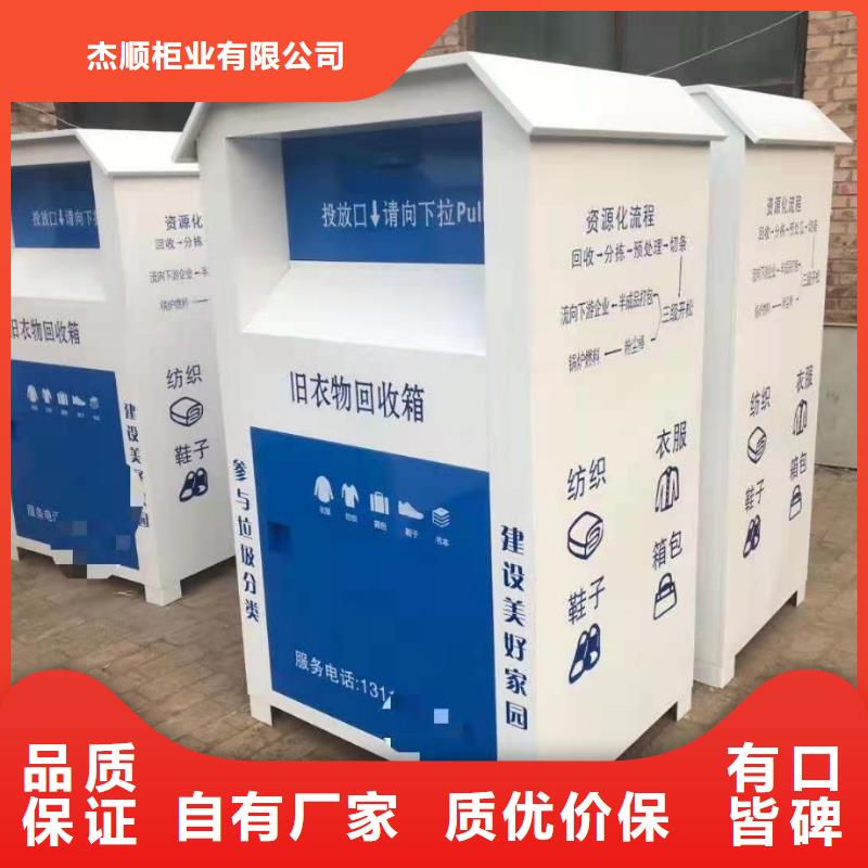 越秀区小区旧衣服回收箱爱心捐赠回收箱欢迎致电