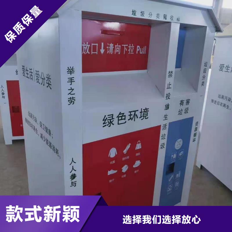 山阴县社区爱心捐赠箱旧衣服分类箱现货供应