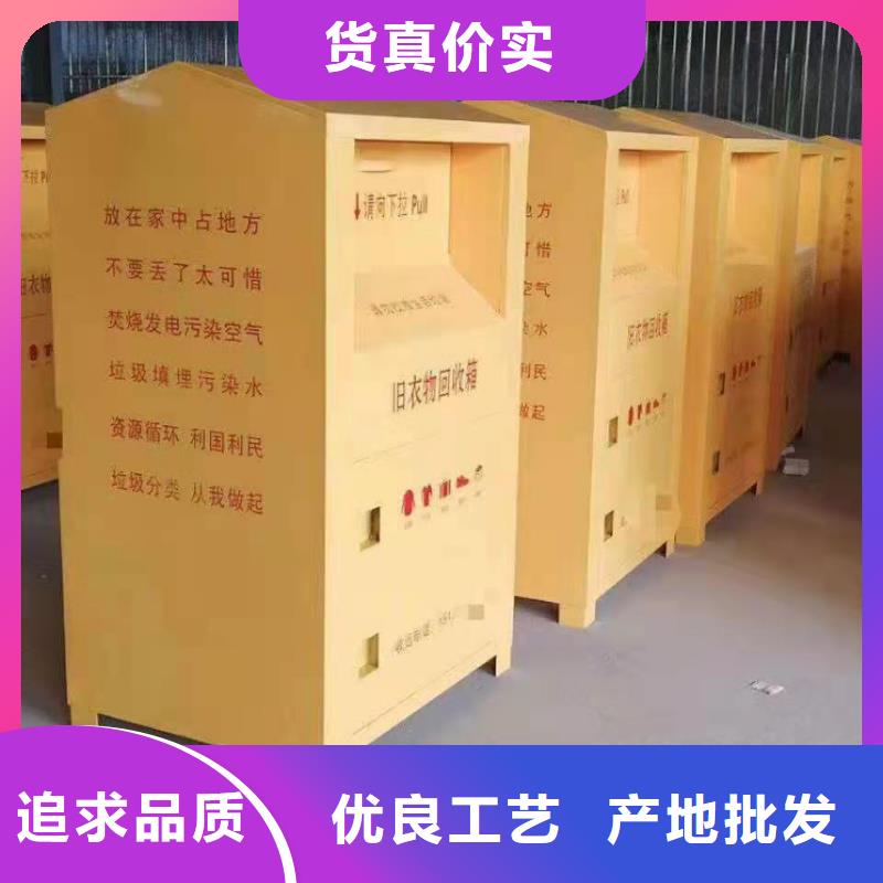 新安街道小区旧衣服回收箱分类回收箱欢迎致电