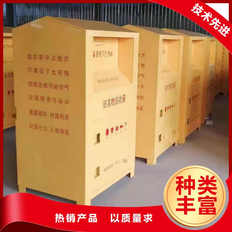 小区旧衣服回收箱爱心捐赠回收箱欢迎致电