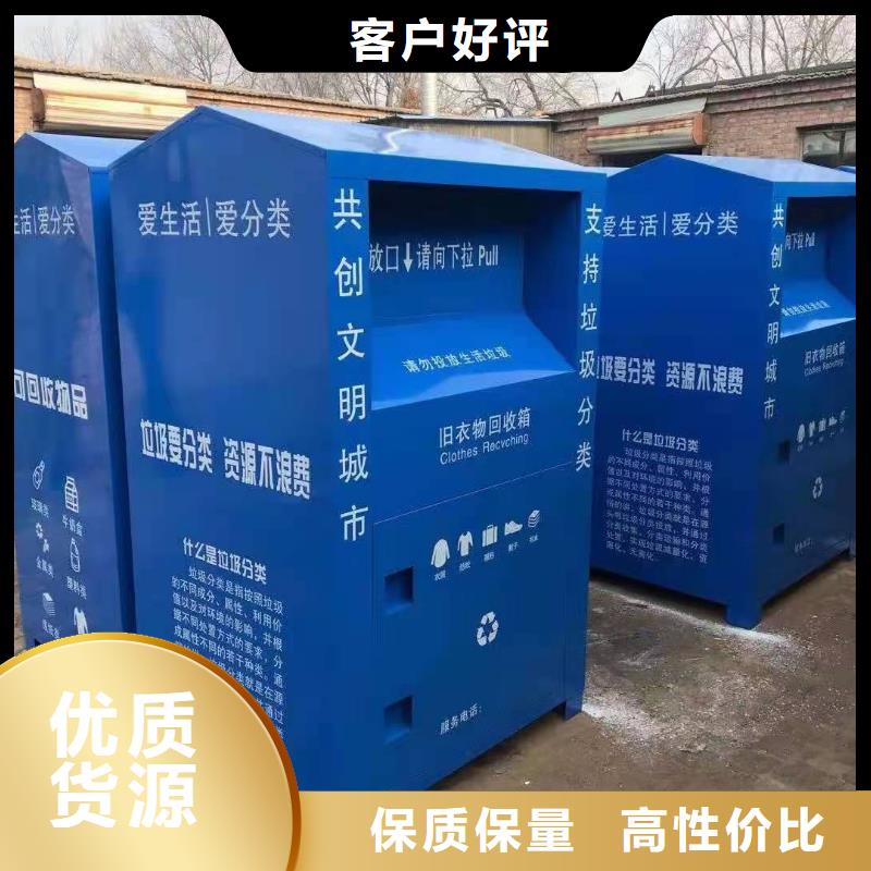 越秀区小区旧衣服回收箱爱心捐赠回收箱欢迎致电