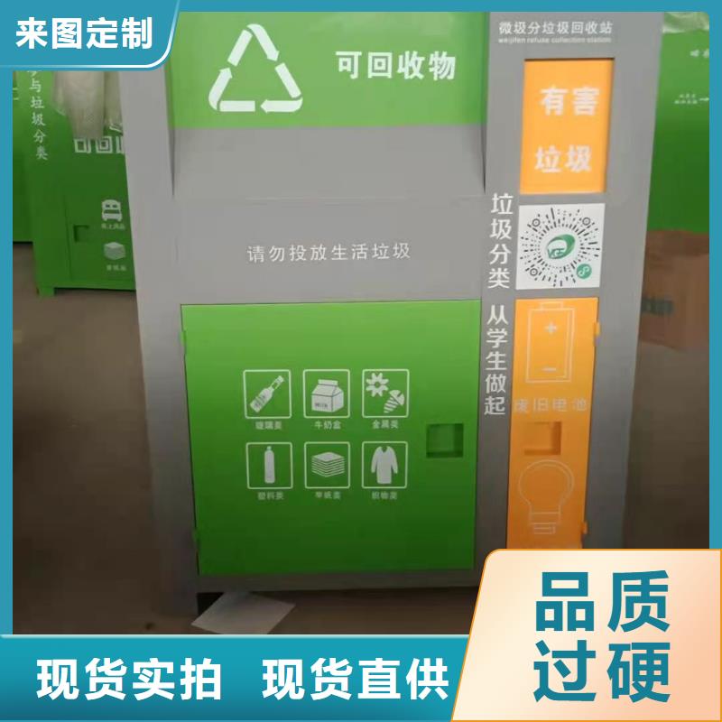 怀仁市小区旧衣物回收箱环保分类回收箱来电报价