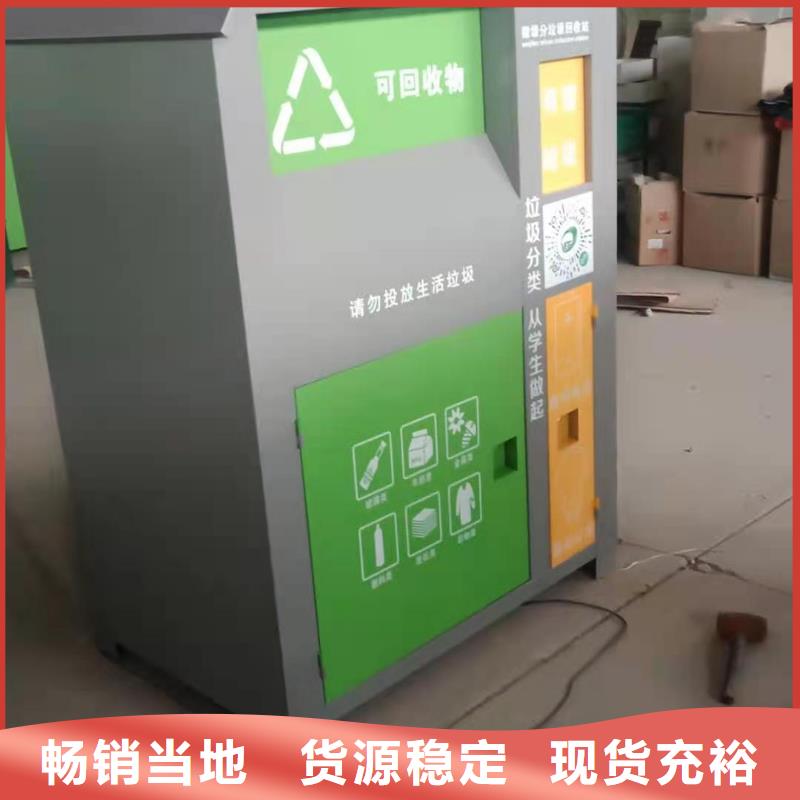 怀仁市小区旧衣物回收箱环保分类回收箱来电报价