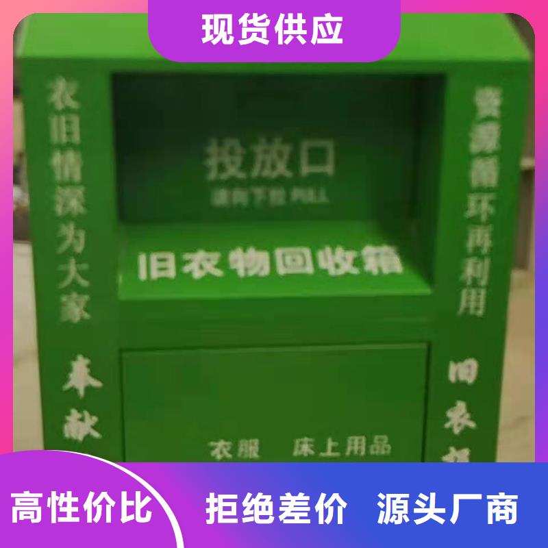 越秀区小区旧衣服回收箱爱心捐赠回收箱欢迎致电