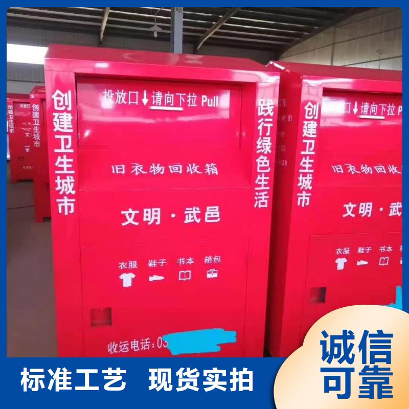 怀仁市小区旧衣物回收箱环保分类回收箱来电报价