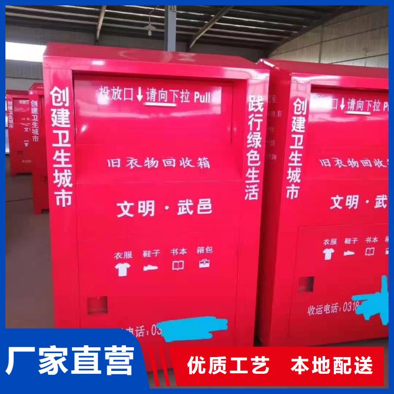 山阴县社区爱心捐赠箱旧衣服分类箱现货供应
