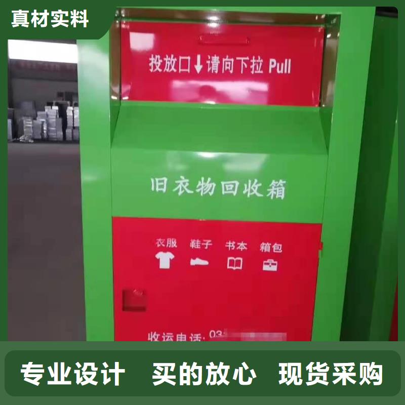 越秀区小区旧衣服回收箱爱心捐赠回收箱欢迎致电