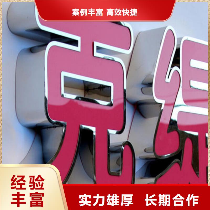 标识标牌广告制作信誉良好