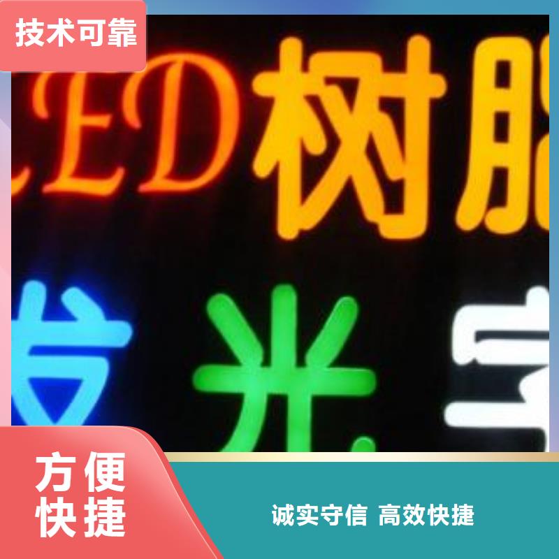 标识标牌平板亚克力发光字值得信赖
