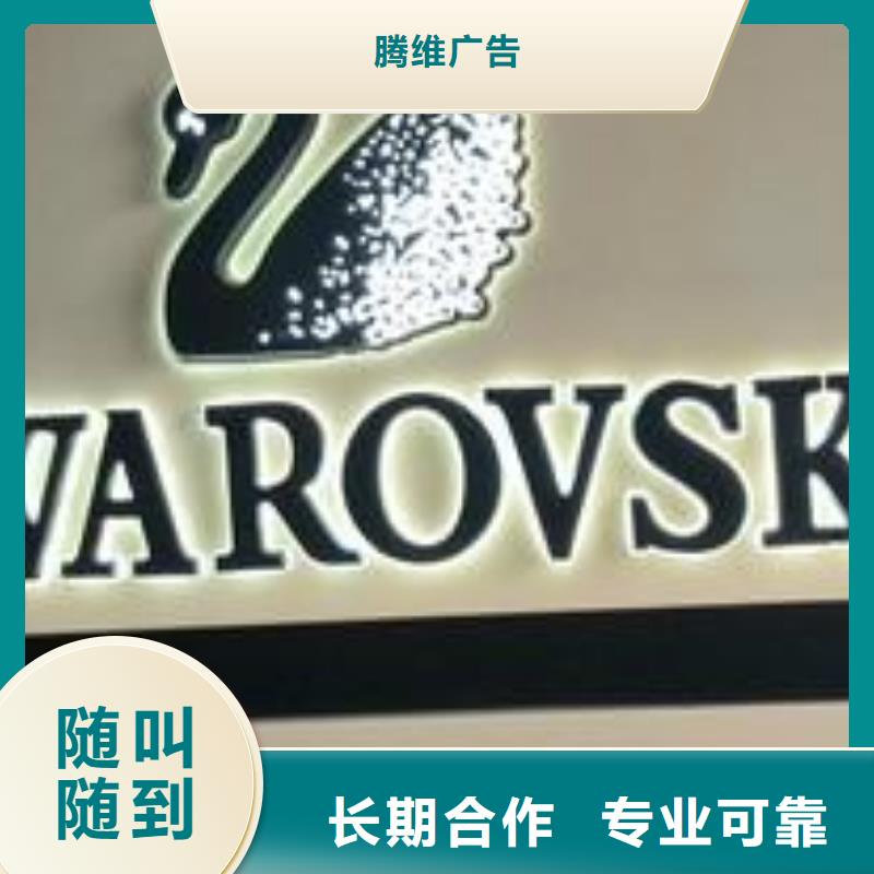 标识标牌制作-视频-乌鲁木齐|克拉玛依腾维标识标牌制作_ 腾维广告(伊犁市分公司)