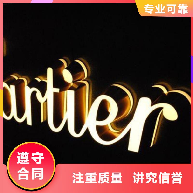 标识标牌平板亚克力发光字值得信赖
